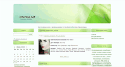 Desktop Screenshot of internys.net